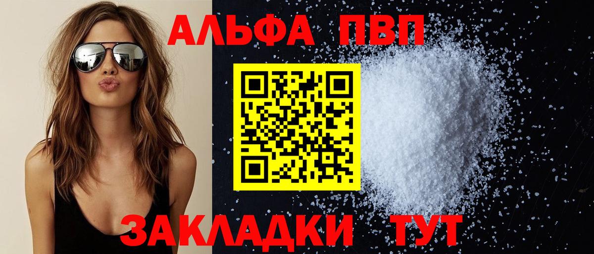 Богородицк  A-PVP СК КРИС  APVP Crystall  A-PVP мука  Вход с VPN 