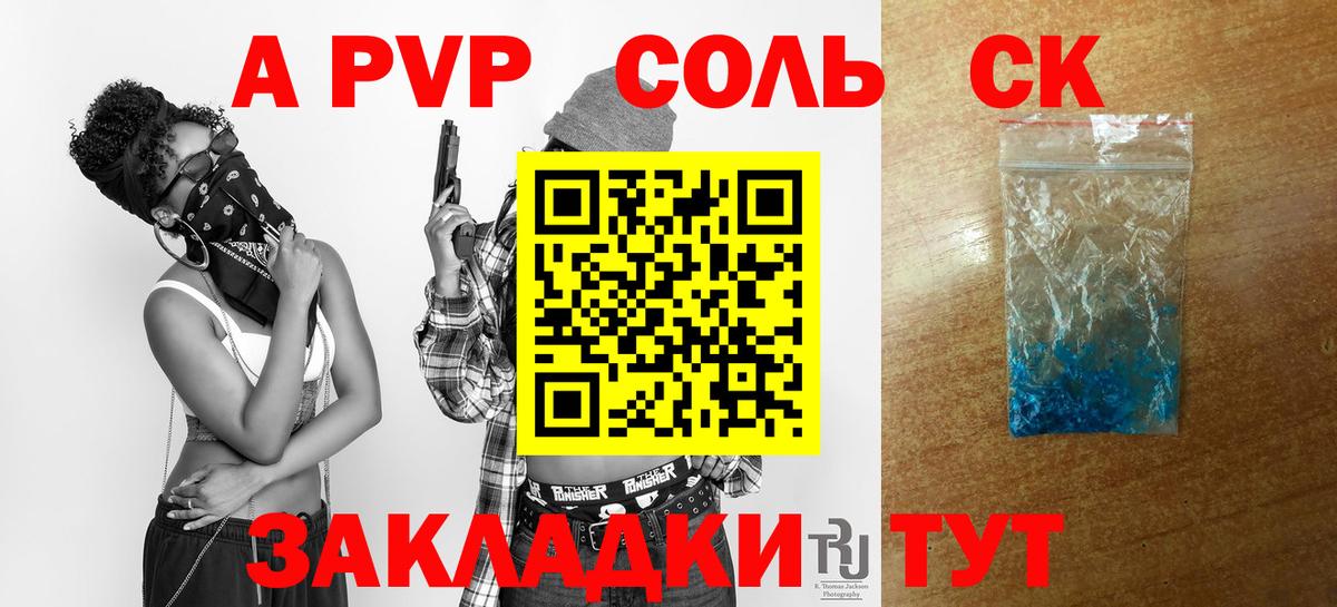A-PVP Crystall Богородицк