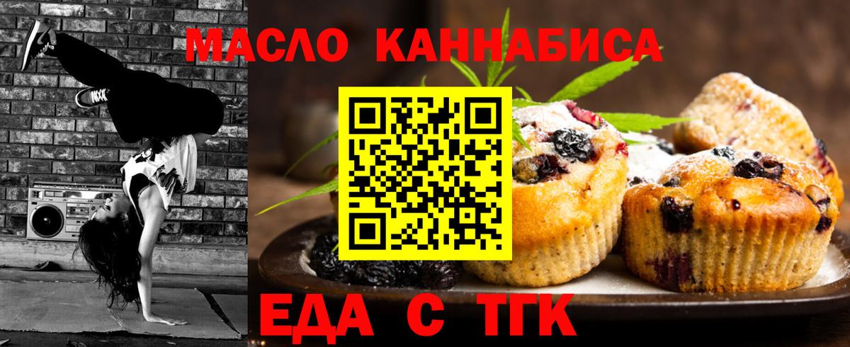 Canna-Cookies конопля  Вход с VPN  Богородицк 