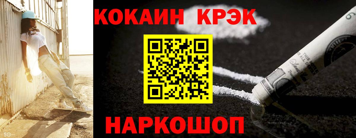 COCAIN 99%  COCAIN  Богородицк  Вход с VPN 