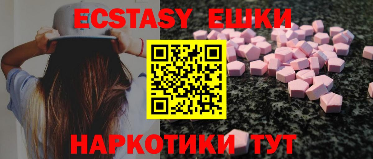 Экстази mix Богородицк
