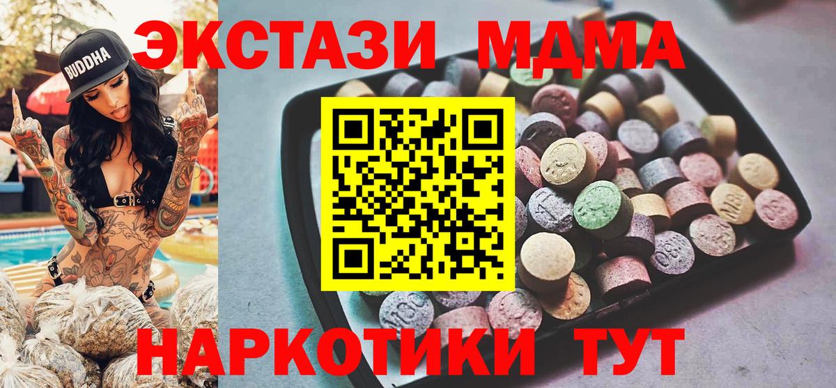 купить наркоту  Вход с VPN  Экстази DUBAI  Богородицк  ЭКСТАЗИ Cube 
