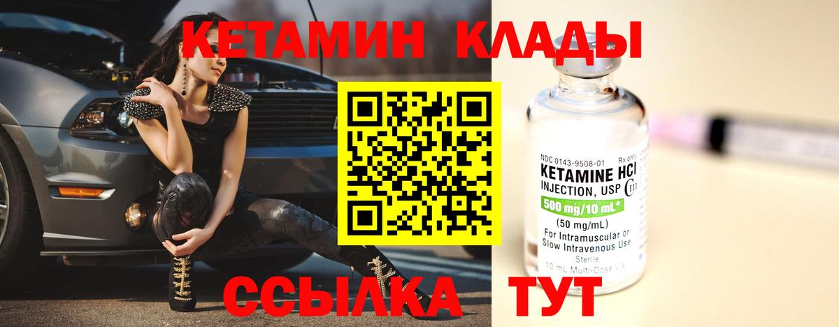 omg ссылка  Вход с VPN  Кетамин ketamine  Богородицк  Кетамин VHQ 