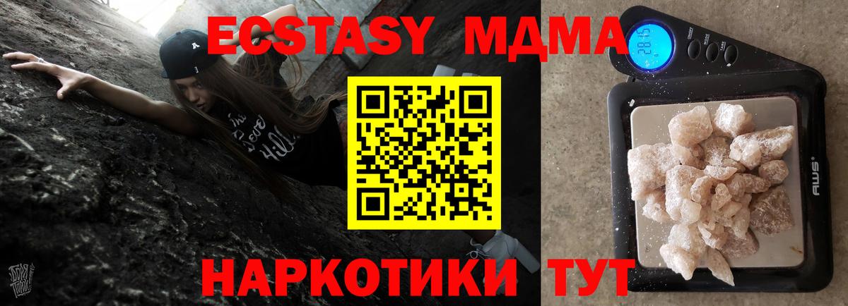 MDMA молли  MDMA кристаллы  МДМА  Богородицк  Вход с VPN 