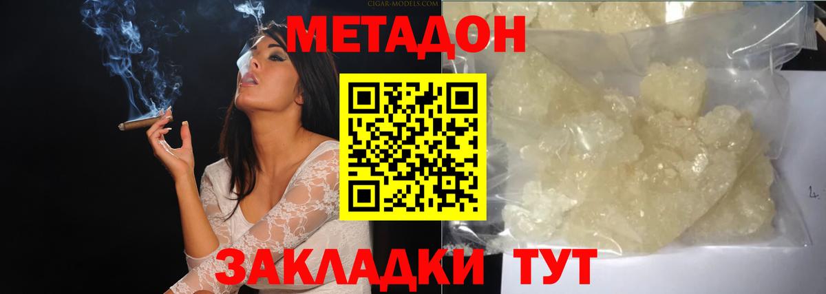 Богородицк  МЕТАДОН мёд    как войти  Вход с VPN  Метадон белоснежный 