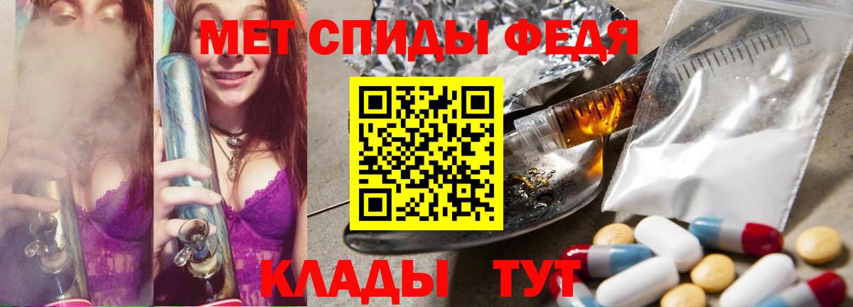 Первитин Methamphetamine  Вход с VPN  Богородицк 